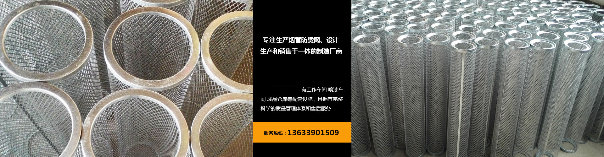 新鄉(xiāng)市英杰商貿(mào)有限公司|煙管防燙網(wǎng)|煙管防燙罩廠家|電動(dòng)紡線機(jī)|多功能電動(dòng)紡花車|電動(dòng)式打籠扶機(jī)