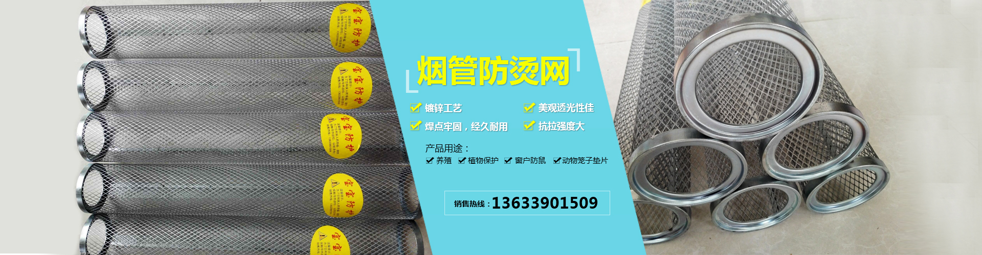新鄉(xiāng)市英杰商貿(mào)有限公司|煙管防燙網(wǎng)|煙管防燙罩廠家|電動(dòng)紡線機(jī)|多功能電動(dòng)紡花車|電動(dòng)式打籠扶機(jī)