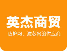 新鄉(xiāng)市英杰商貿(mào)有限公司|煙管防燙網(wǎng)|煙管防燙罩廠家|電動(dòng)紡線機(jī)|多功能電動(dòng)紡花車|電動(dòng)式打籠扶機(jī)